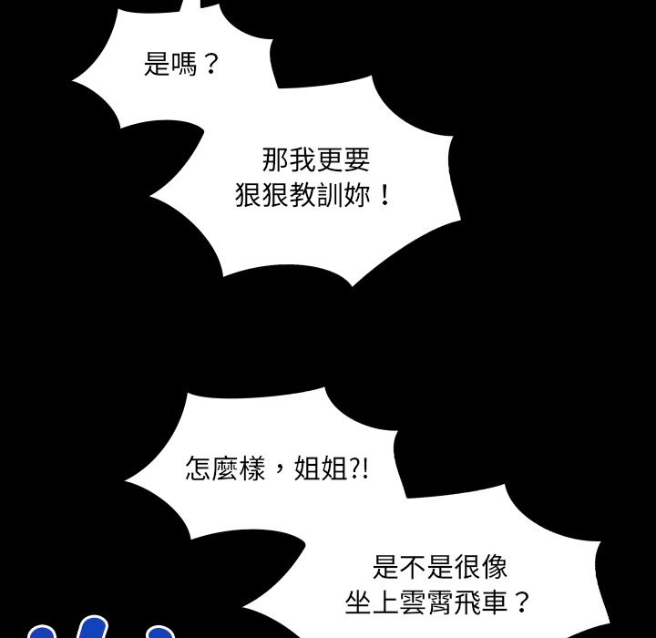 房间裏的心跳 - 第22話 - page 46