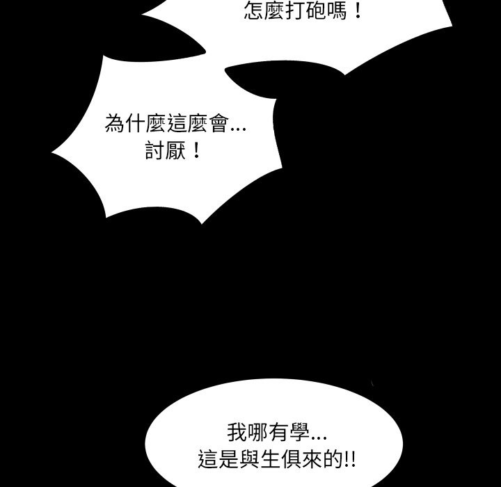 房间裏的心跳 - 第22話 - page 49