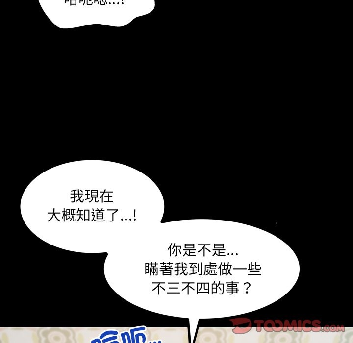 房间裏的心跳 - 第22話 - page 51