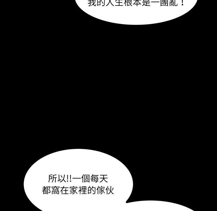 房间裏的心跳 - 第22話 - page 54