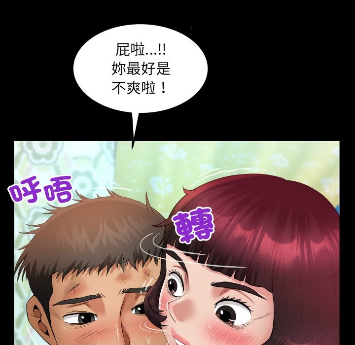 房间裏的心跳 - 第22話 - page 62
