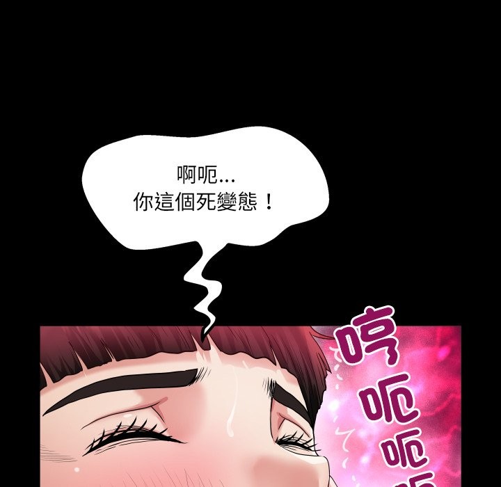 房间裏的心跳 - 第22話 - page 66