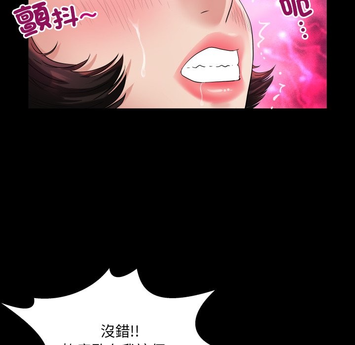 房间裏的心跳 - 第22話 - page 67