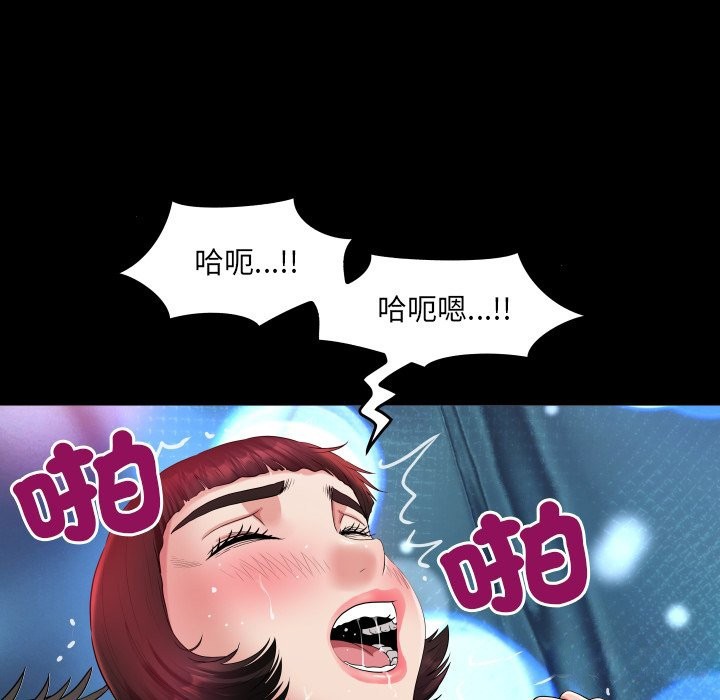 房间裏的心跳 - 第22話 - page 72