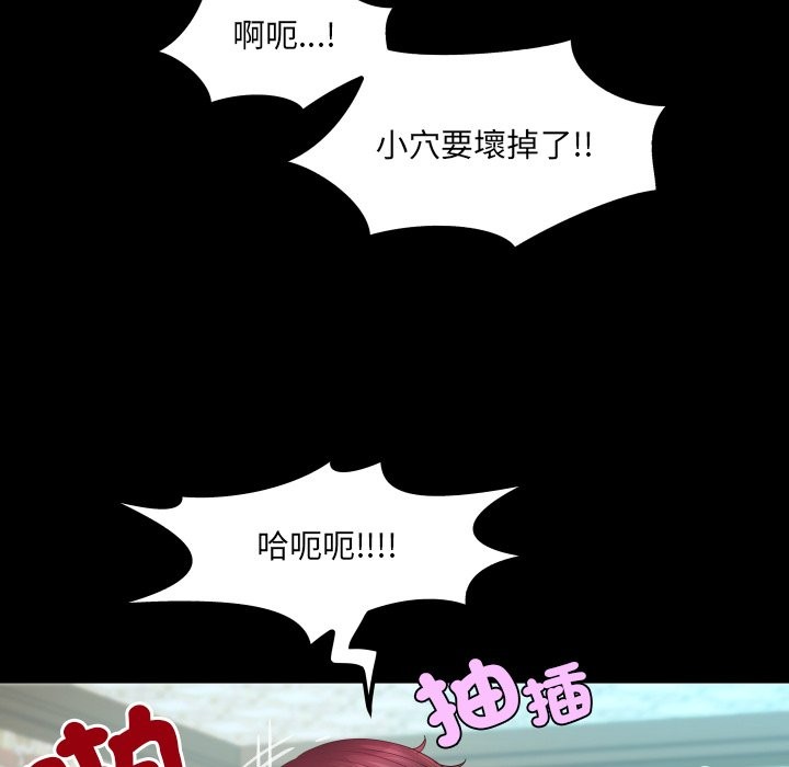 房间裏的心跳 - 第22話 - page 76