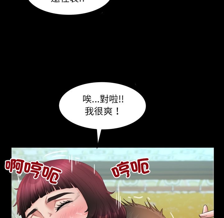 房间裏的心跳 - 第22話 - page 80