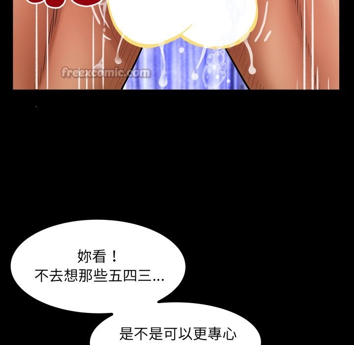 房间裏的心跳 - 第22話 - page 84