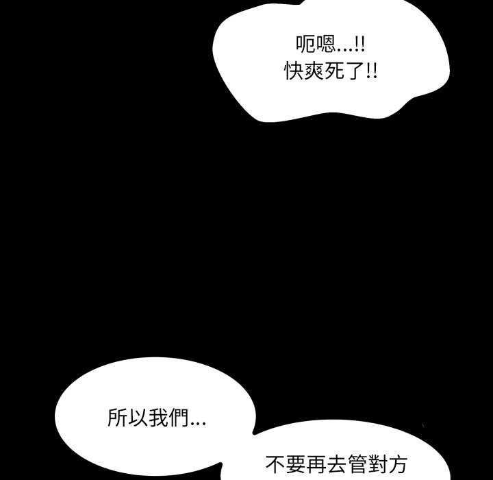房间裏的心跳 - 第22話 - page 87