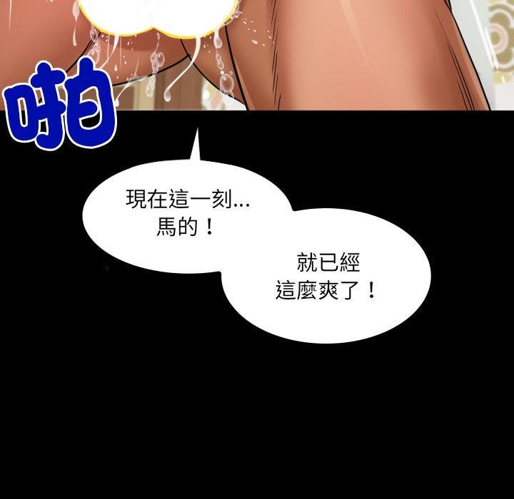 房间裏的心跳 - 第22話 - page 92