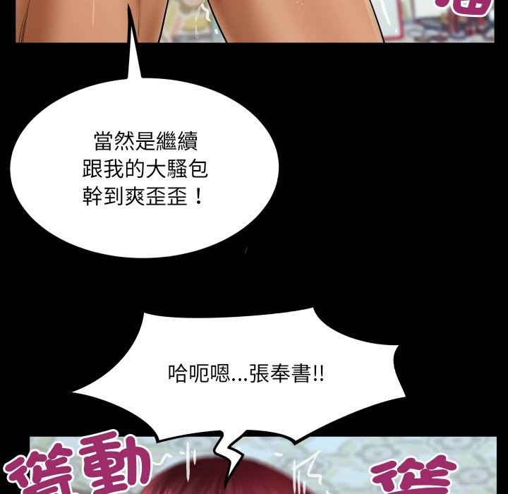 房间裏的心跳 - 第22話 - page 96