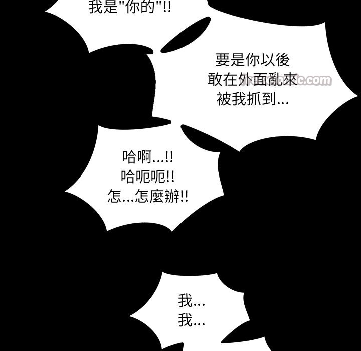 房间裏的心跳 - 第22話 - page 98