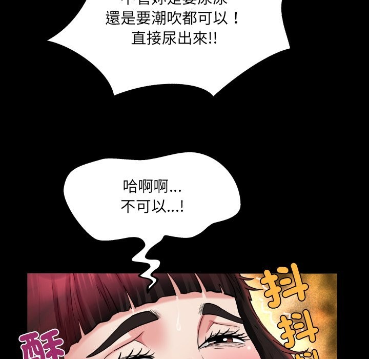 房间裏的心跳 - 第22話 - page 101