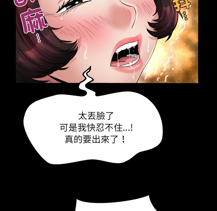 房间裏的心跳 - 第22話 - page 102