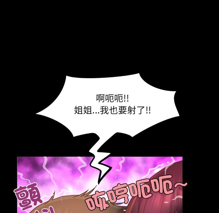 房间裏的心跳 - 第22話 - page 109
