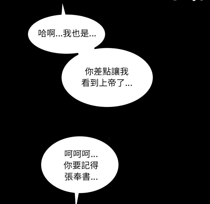 房间裏的心跳 - 第22話 - page 120
