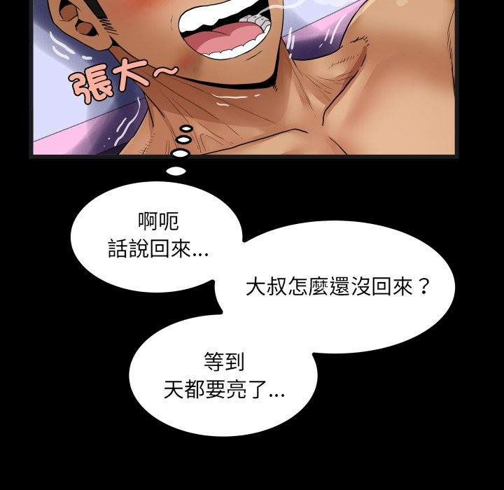 房间裏的心跳 - 第22話 - page 127