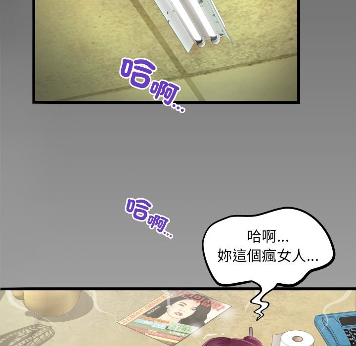 房间裏的心跳 - 第22話 - page 143