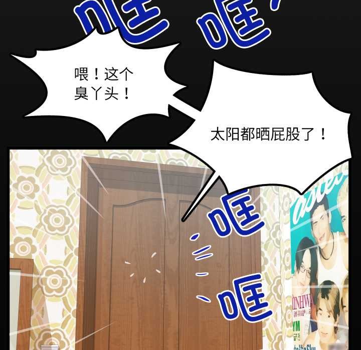 房间裏的心跳 - 第15話 - page 7