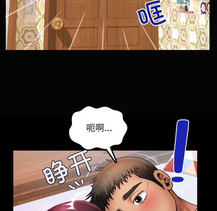 房间裏的心跳 - 第15話 - page 8