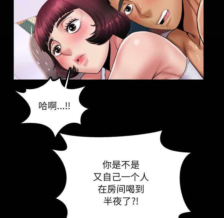 房间裏的心跳 - 第15話 - page 9