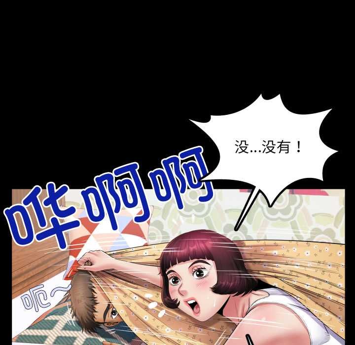 房间裏的心跳 - 第15話 - page 11