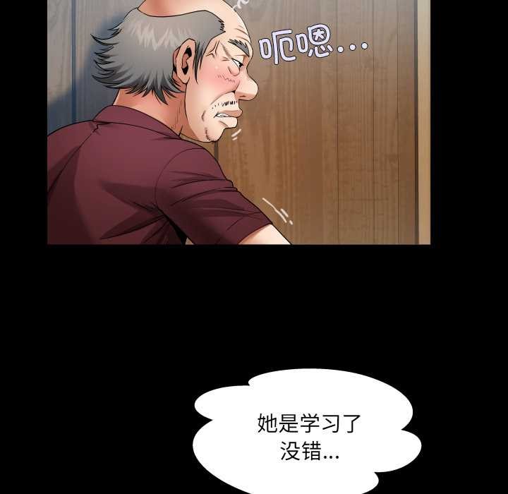 房间裏的心跳 - 第15話 - page 13