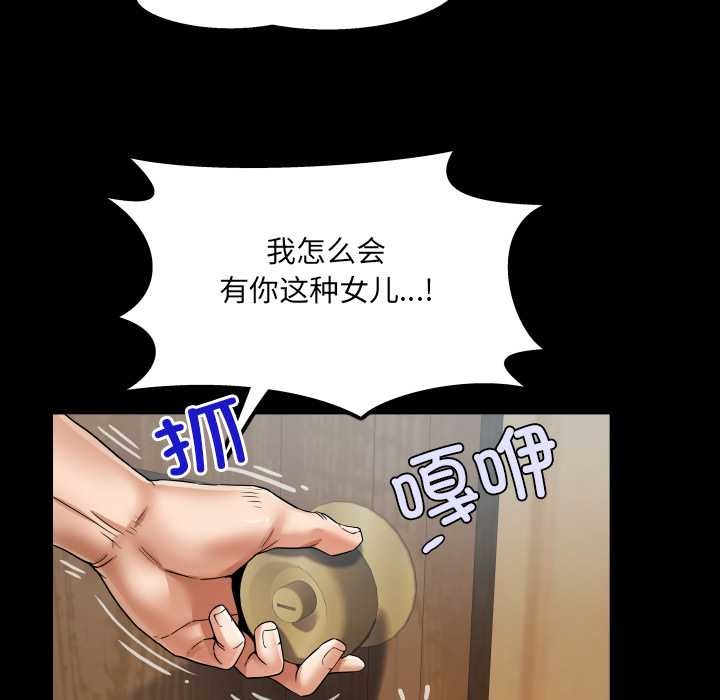 房间裏的心跳 - 第15話 - page 15