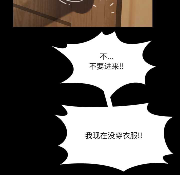 房间裏的心跳 - 第15話 - page 16