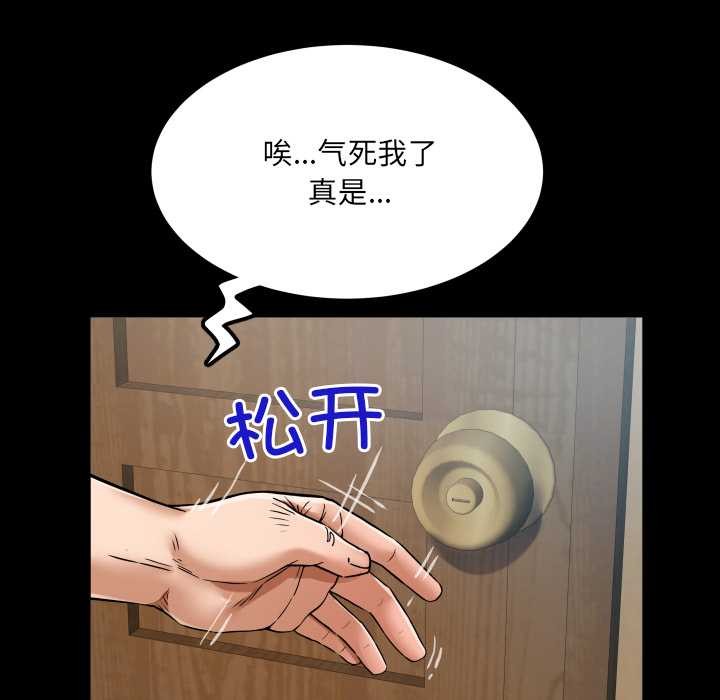 房间裏的心跳 - 第15話 - page 18