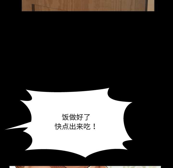 房间裏的心跳 - 第15話 - page 19