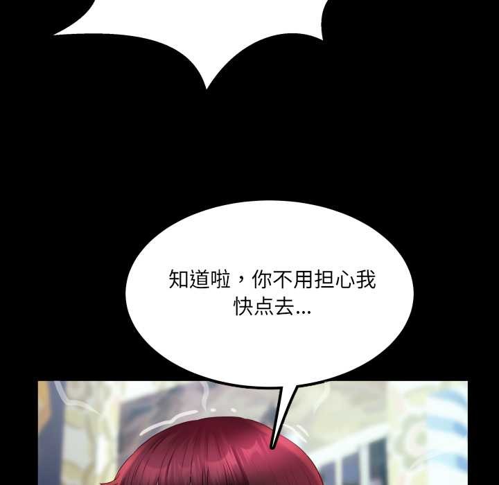 房间裏的心跳 - 第15話 - page 21