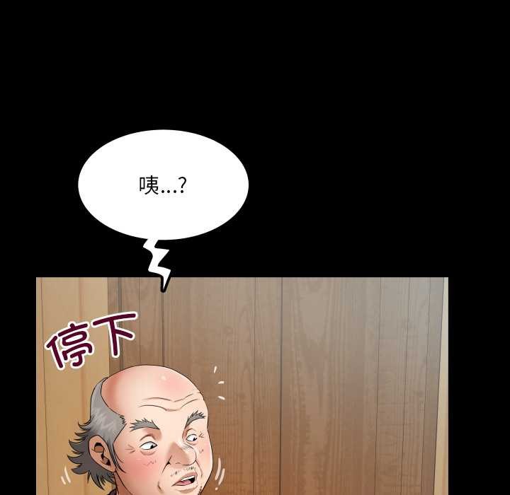 房间裏的心跳 - 第15話 - page 24