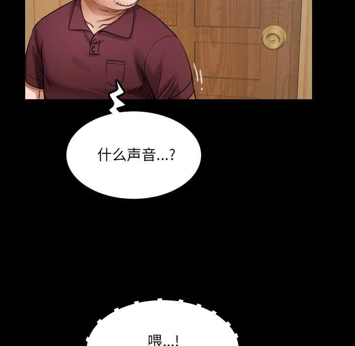 房间裏的心跳 - 第15話 - page 25
