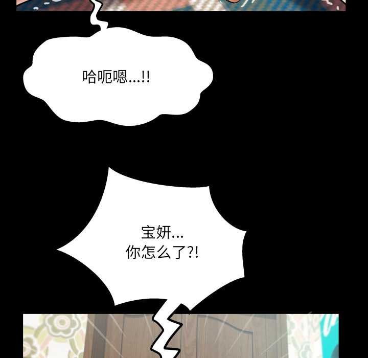 房间裏的心跳 - 第15話 - page 29