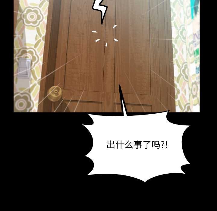 房间裏的心跳 - 第15話 - page 30