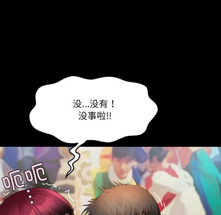 房间裏的心跳 - 第15話 - page 31