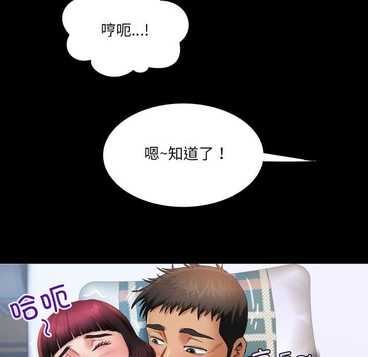 房间裏的心跳 - 第15話 - page 36