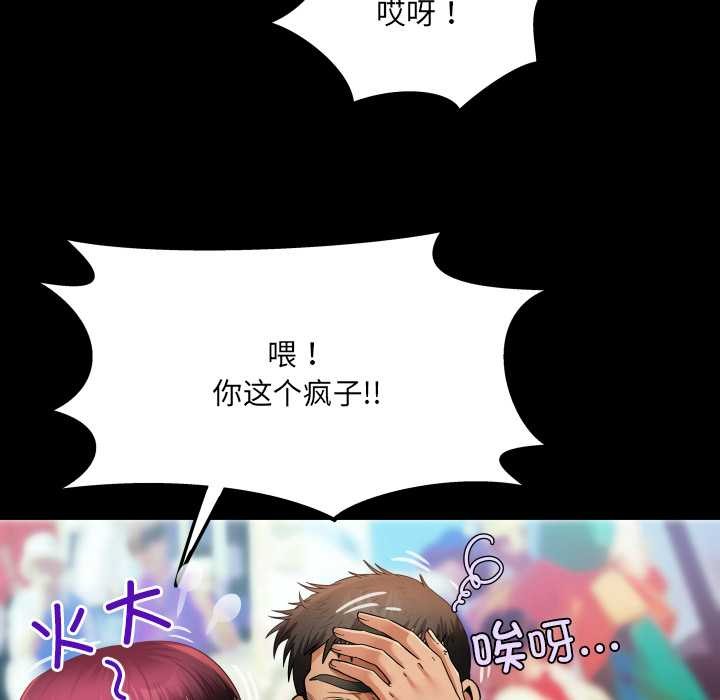房间裏的心跳 - 第15話 - page 40