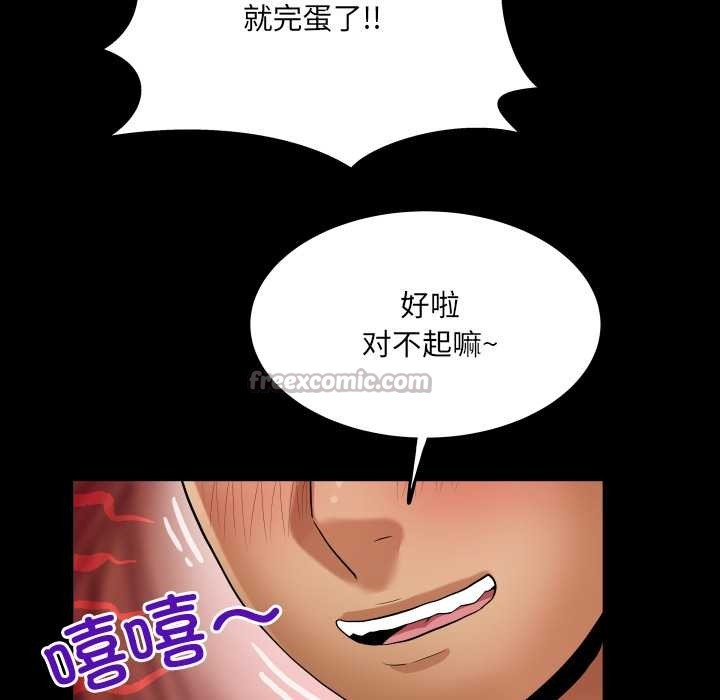 房间裏的心跳 - 第15話 - page 42