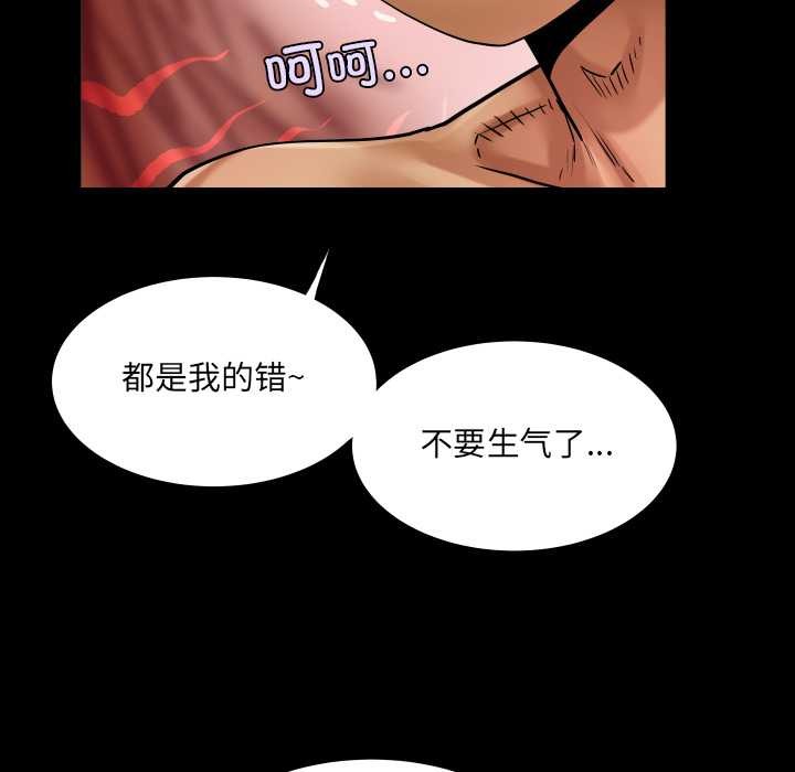 房间裏的心跳 - 第15話 - page 43