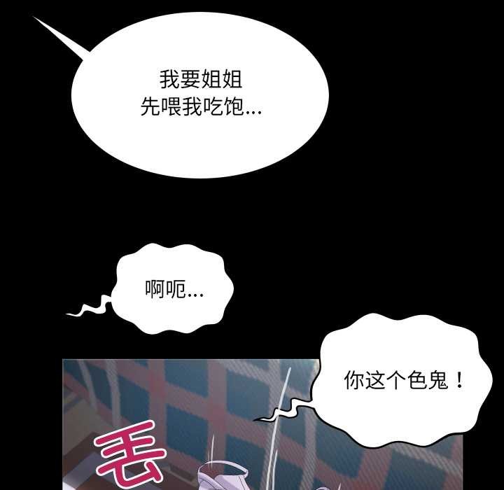 房间裏的心跳 - 第15話 - page 45