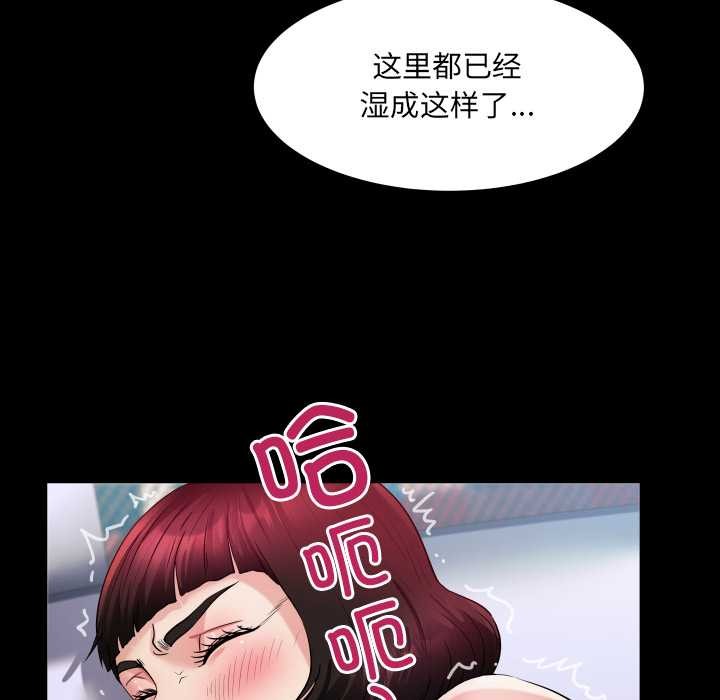 房间裏的心跳 - 第15話 - page 50