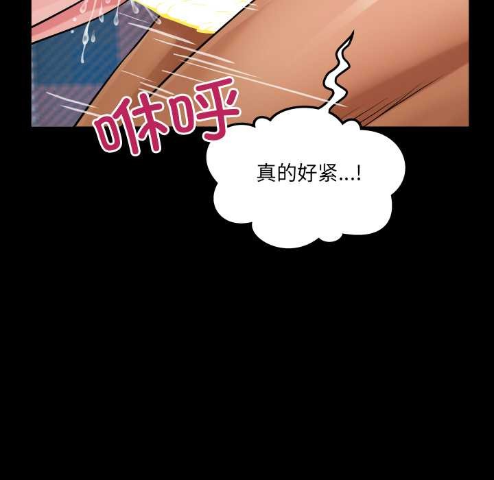 房间裏的心跳 - 第15話 - page 53