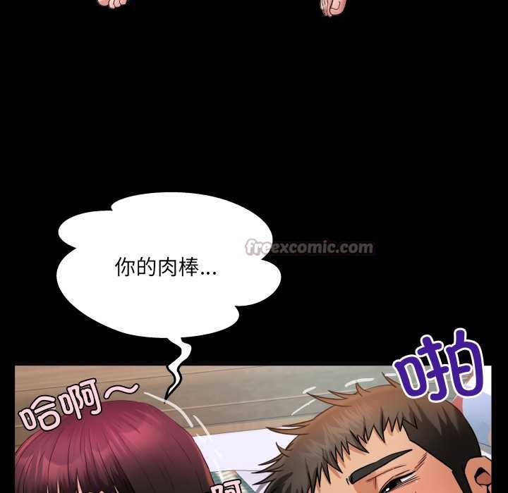房间裏的心跳 - 第15話 - page 56