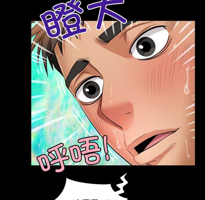 房间裏的心跳 - 第15話 - page 58
