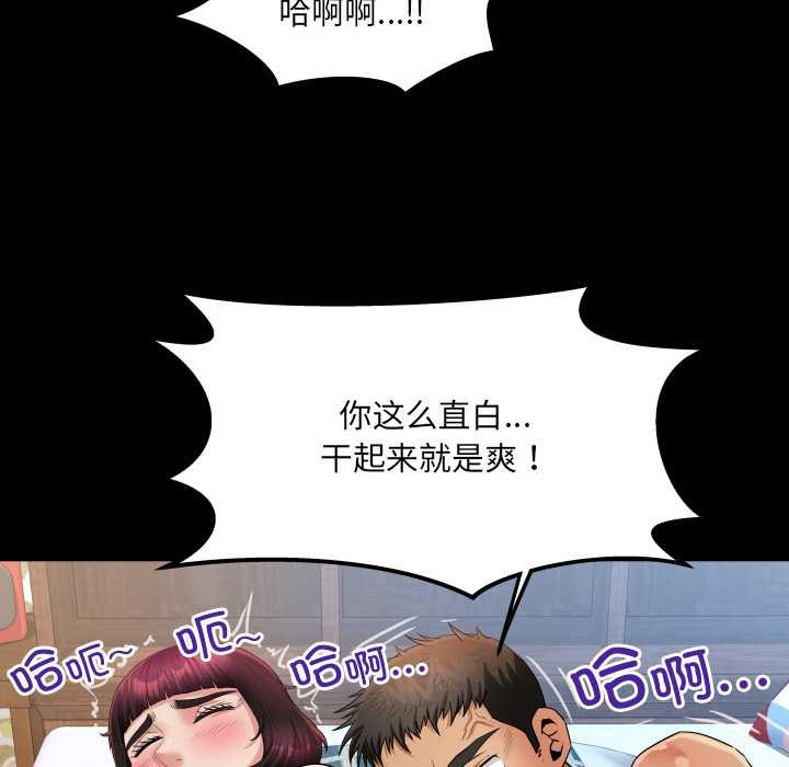 房间裏的心跳 - 第15話 - page 59