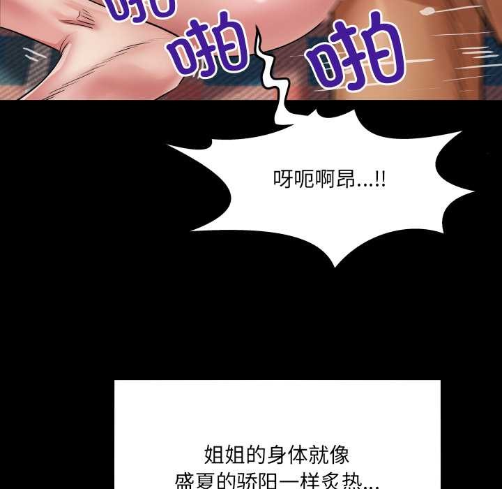 房间裏的心跳 - 第15話 - page 61