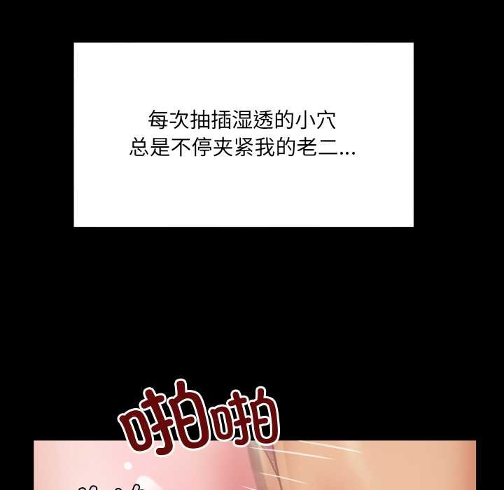 房间裏的心跳 - 第15話 - page 64