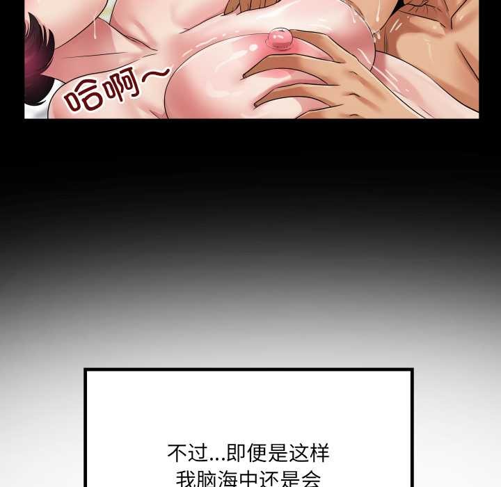 房间裏的心跳 - 第15話 - page 71