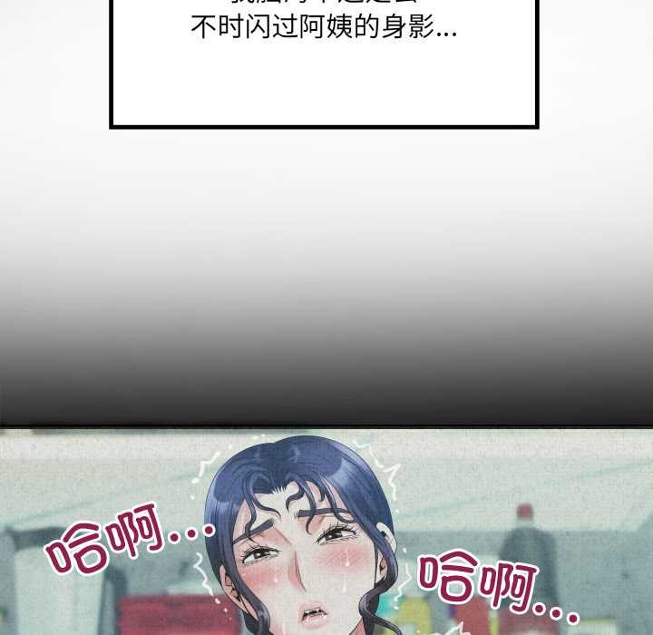 房间裏的心跳 - 第15話 - page 72